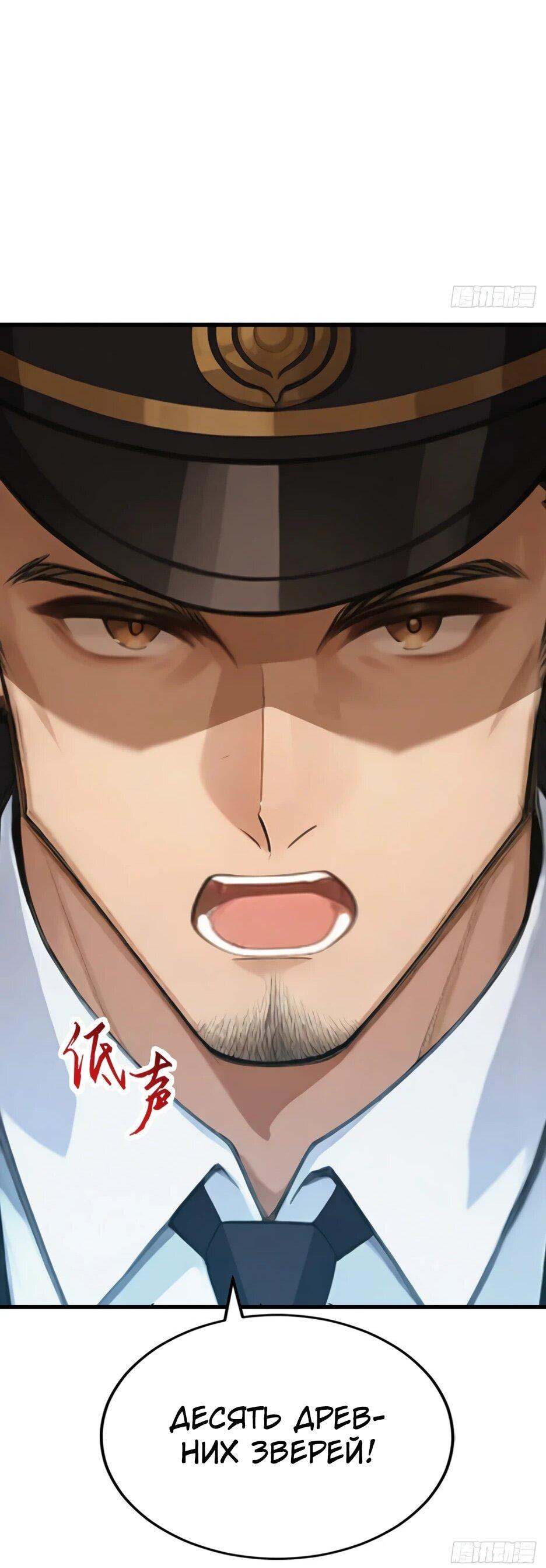 Read Я приручаю зверодевушек RU Manga Online