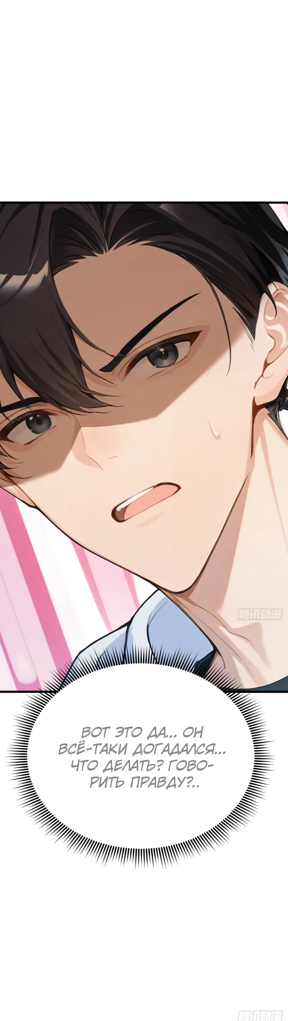 Read Я приручаю зверодевушек RU Manga Online