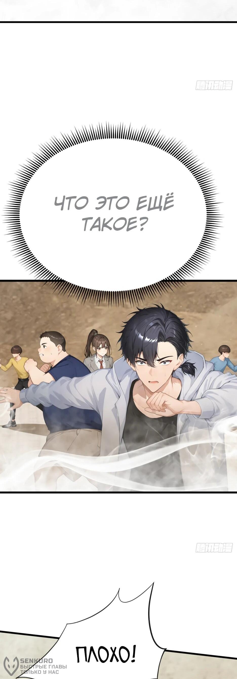 Read Я приручаю зверодевушек RU Manga Online