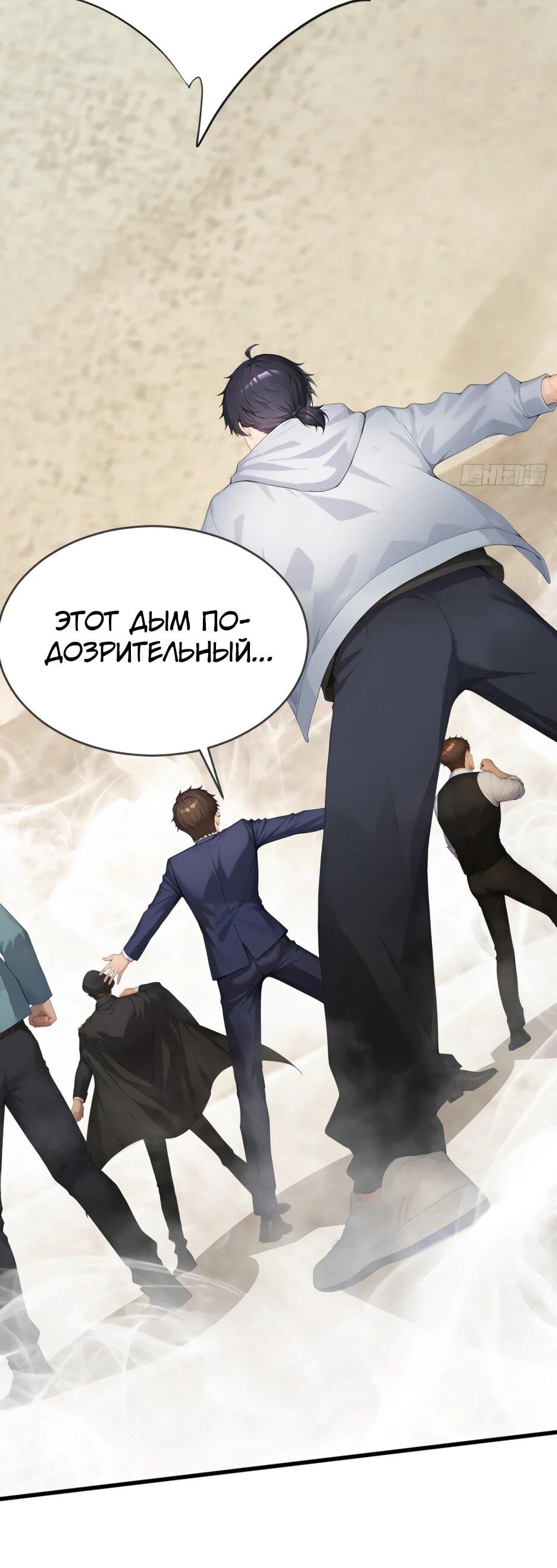 Read Я приручаю зверодевушек RU Manga Online