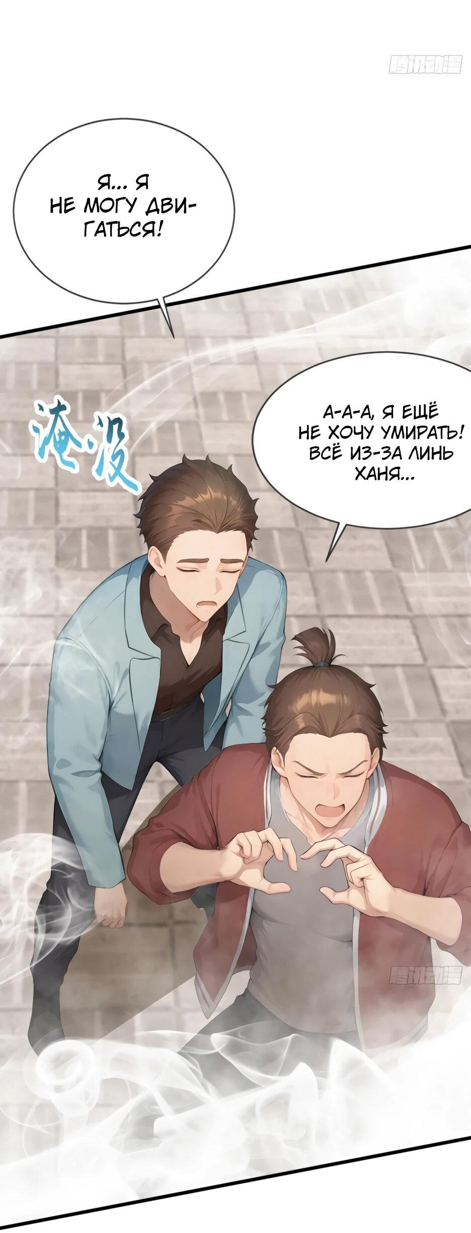 Read Я приручаю зверодевушек RU Manga Online