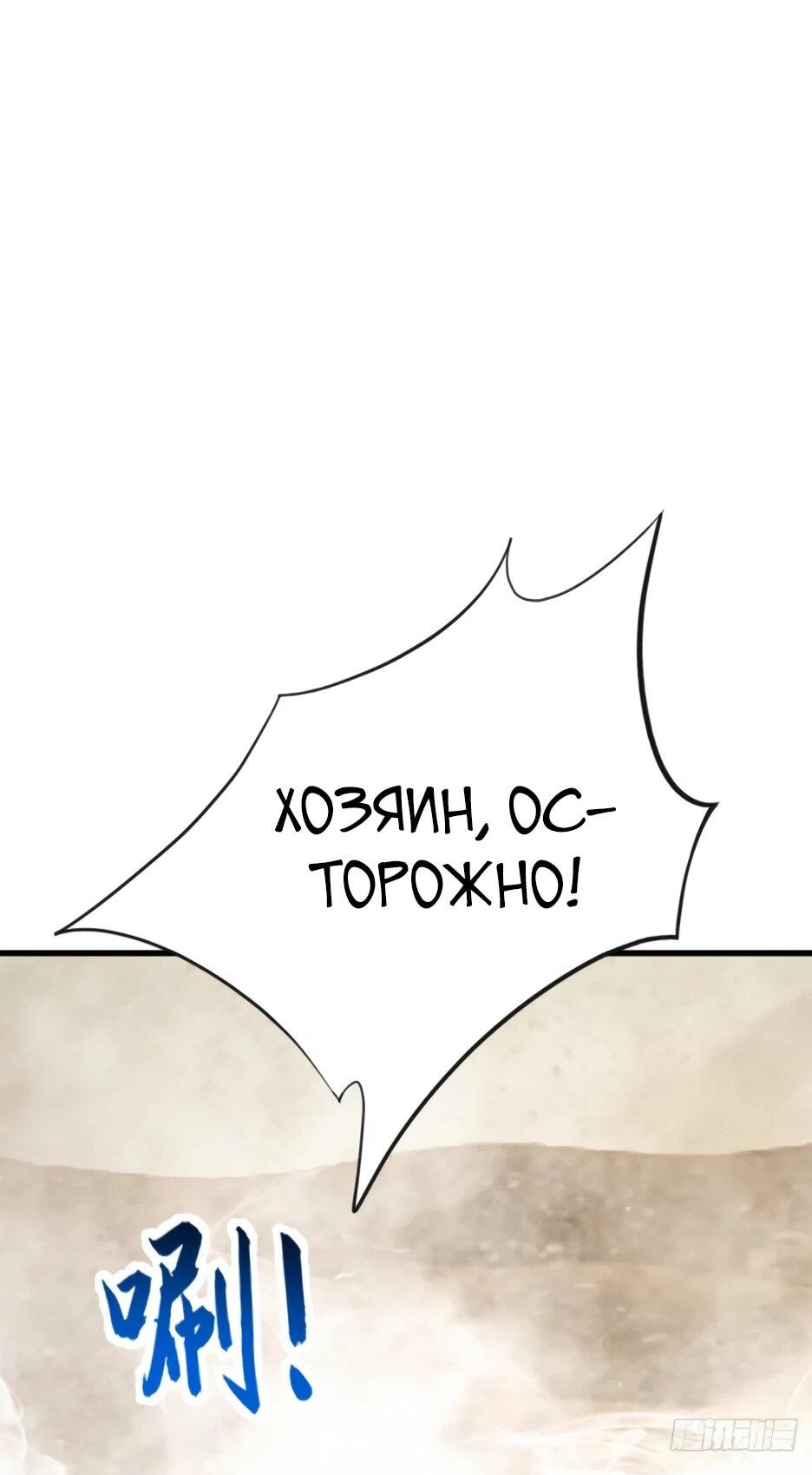 Read Я приручаю зверодевушек RU Manga Online