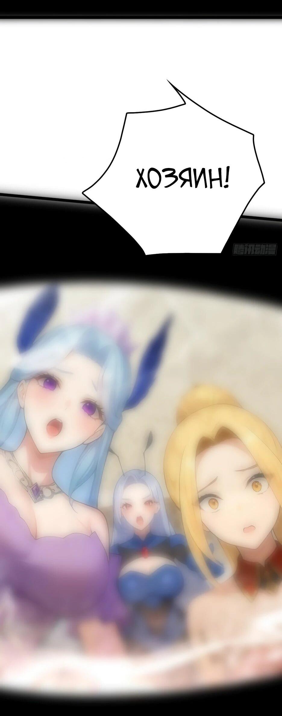 Read Я приручаю зверодевушек RU Manga Online