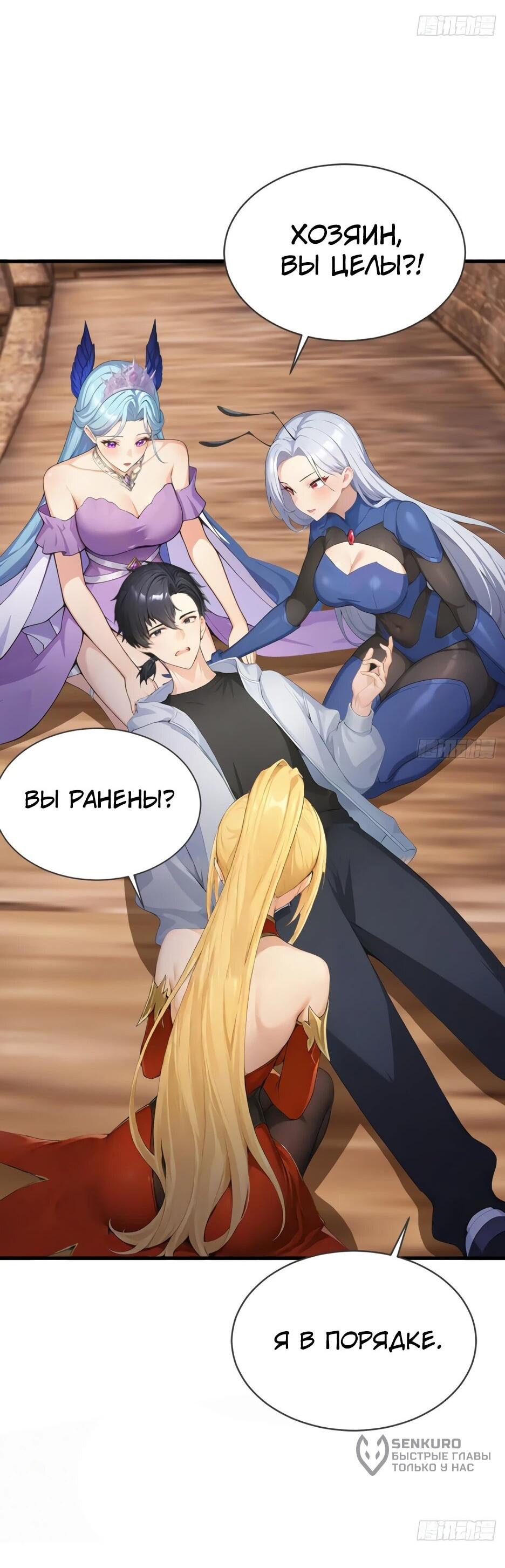 Read Я приручаю зверодевушек RU Manga Online