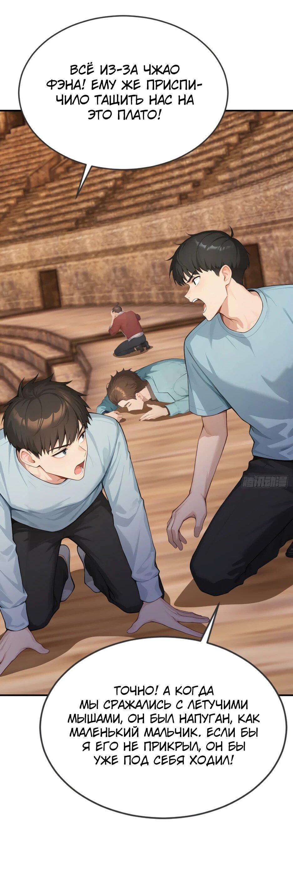 Read Я приручаю зверодевушек RU Manga Online