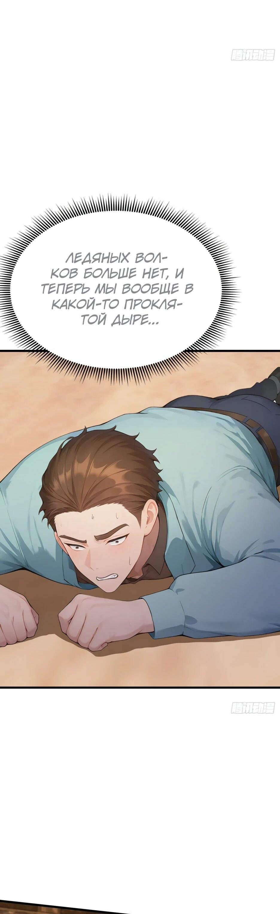 Read Я приручаю зверодевушек RU Manga Online