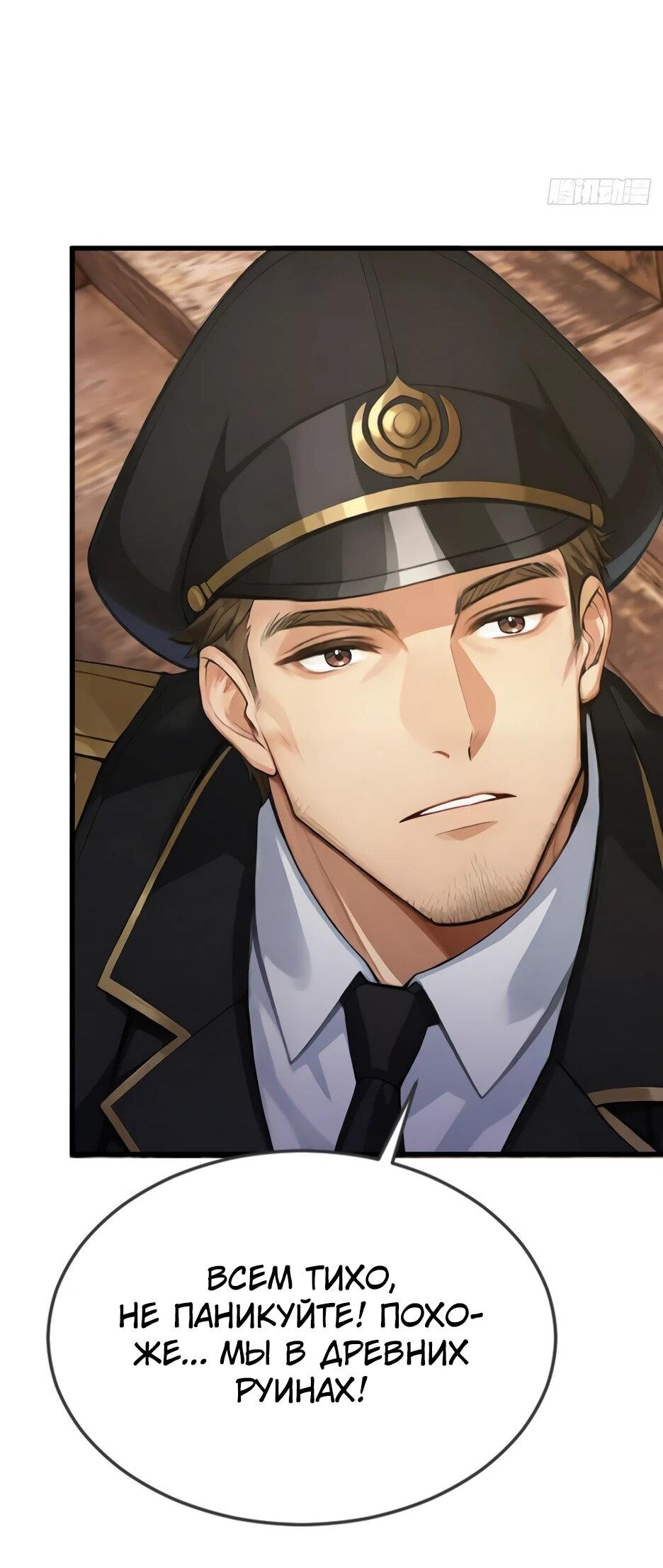 Read Я приручаю зверодевушек RU Manga Online