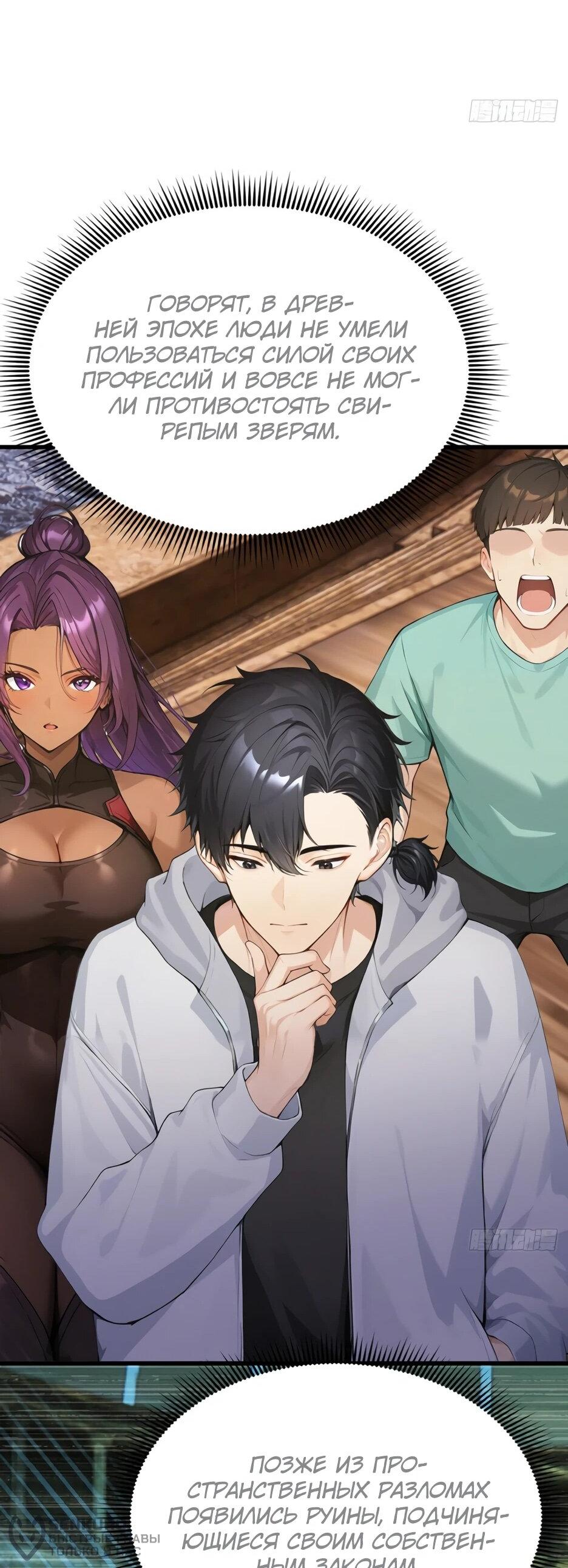 Read Я приручаю зверодевушек RU Manga Online