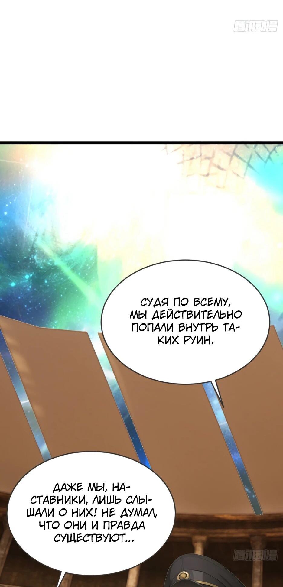 Read Я приручаю зверодевушек RU Manga Online