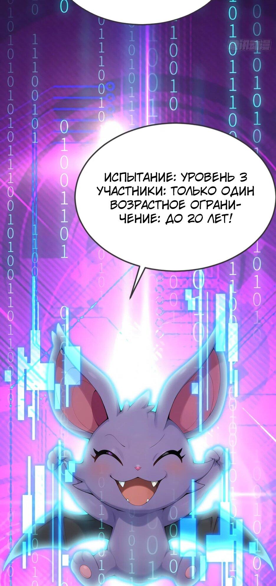 Read Я приручаю зверодевушек RU Manga Online