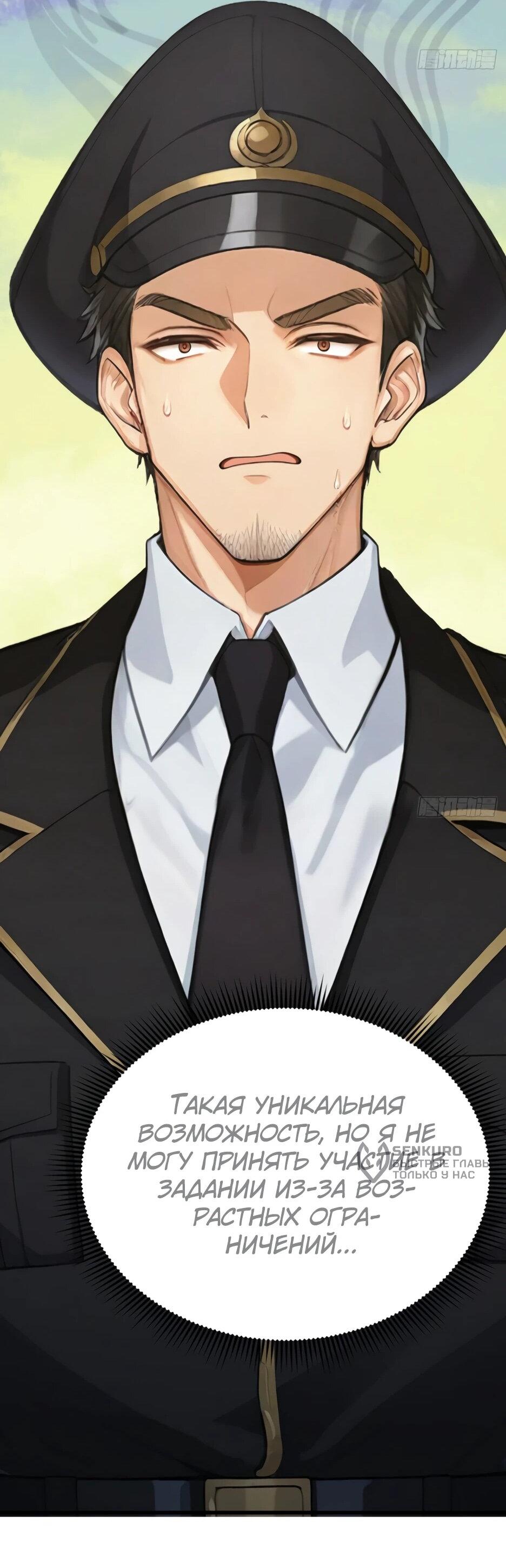 Read Я приручаю зверодевушек RU Manga Online