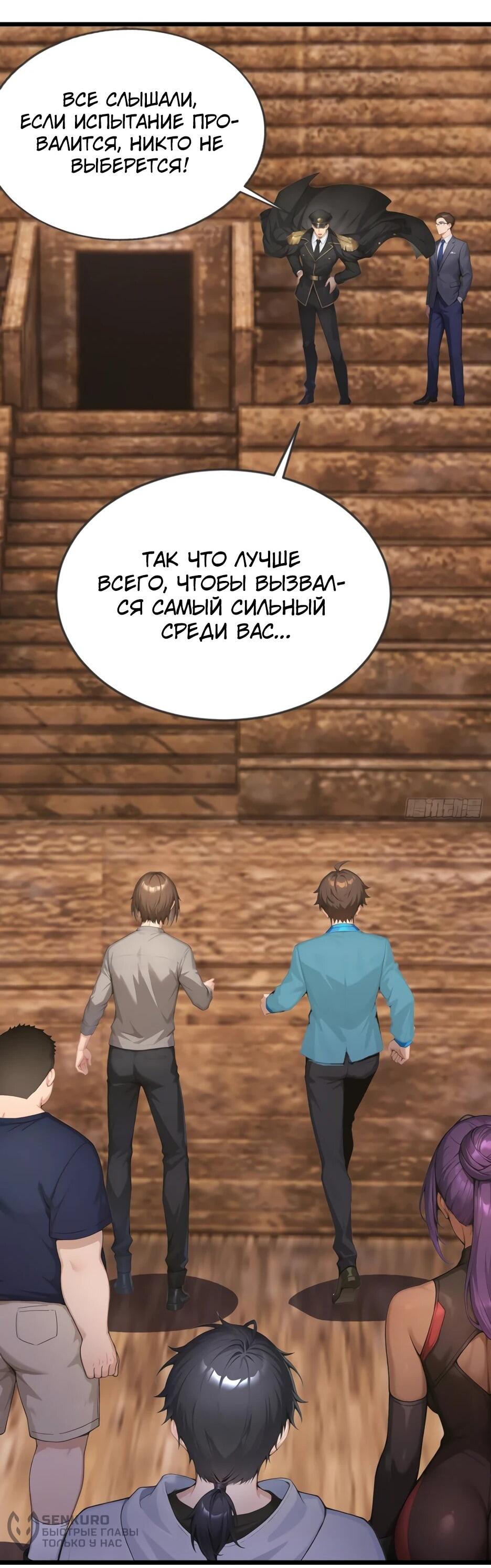 Read Я приручаю зверодевушек RU Manga Online
