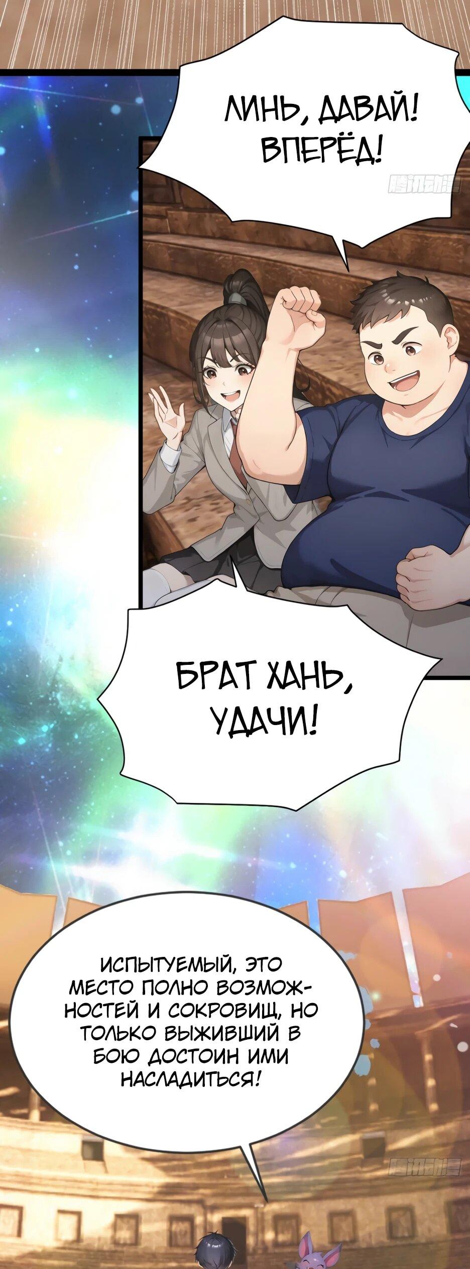 Read Я приручаю зверодевушек RU Manga Online