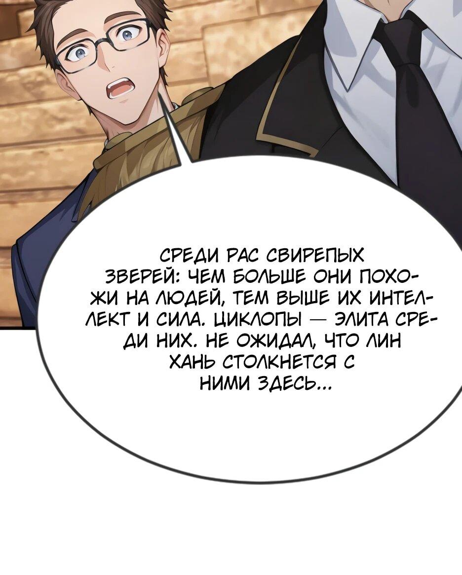 Read Я приручаю зверодевушек RU Manga Online