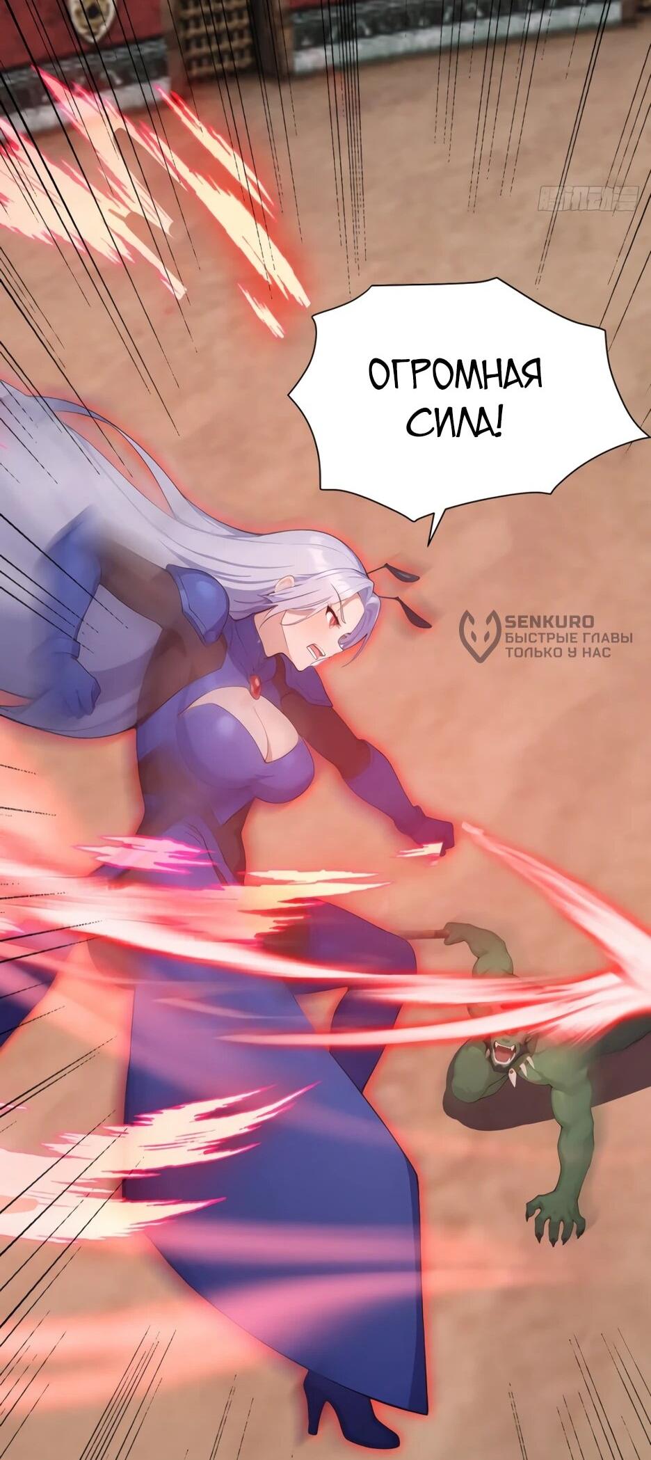 Read Я приручаю зверодевушек RU Manga Online