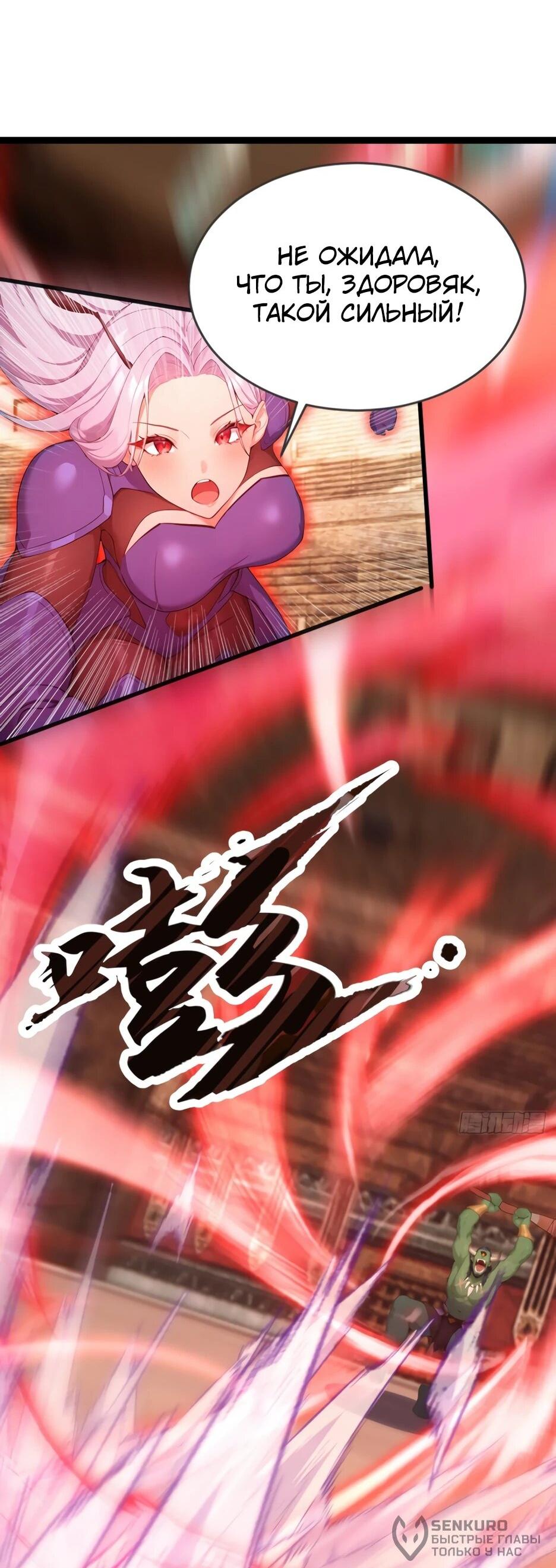 Read Я приручаю зверодевушек RU Manga Online