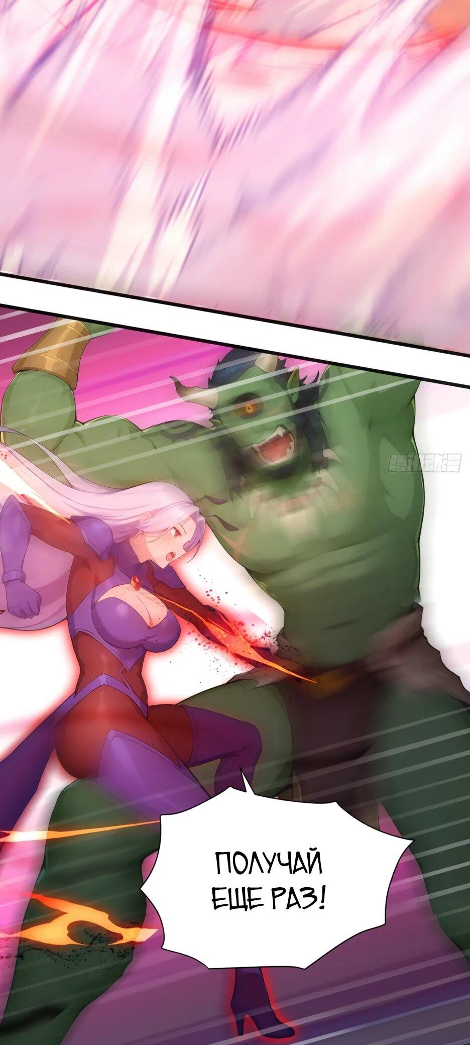 Read Я приручаю зверодевушек RU Manga Online