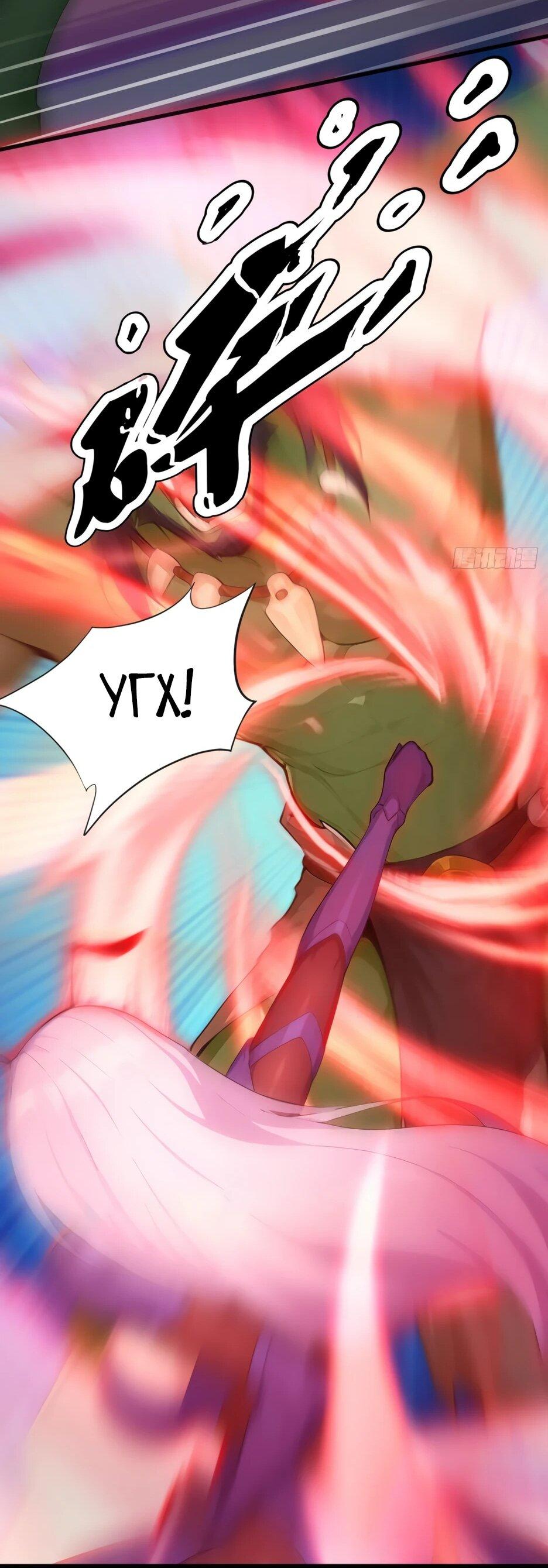 Read Я приручаю зверодевушек RU Manga Online
