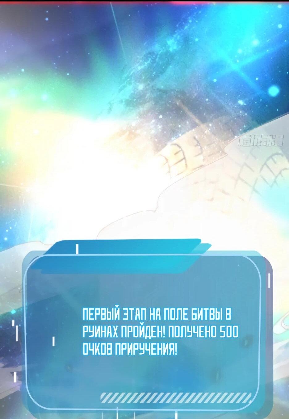 Read Я приручаю зверодевушек RU Manga Online