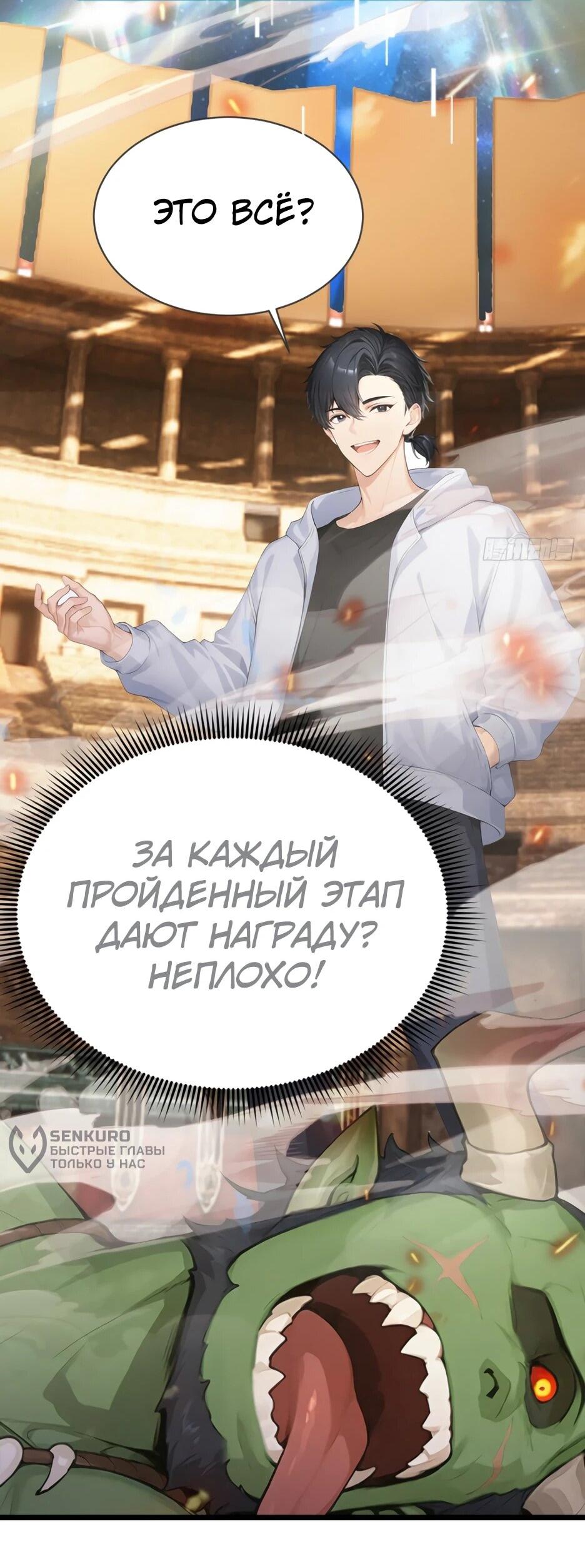 Read Я приручаю зверодевушек RU Manga Online