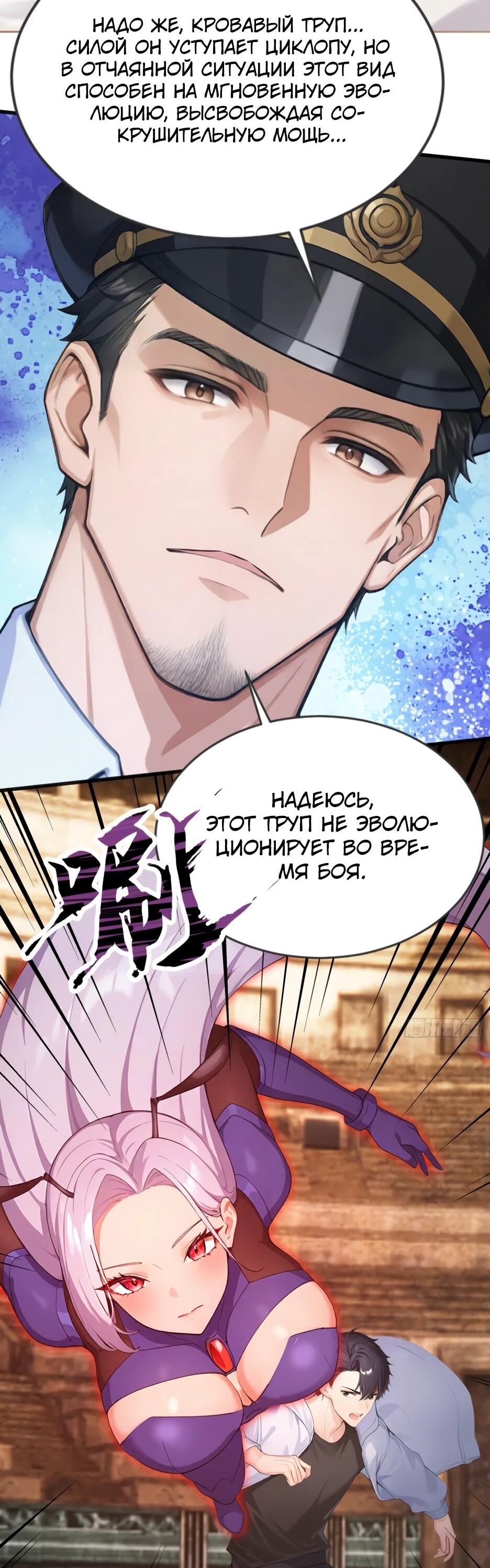 Read Я приручаю зверодевушек RU Manga Online