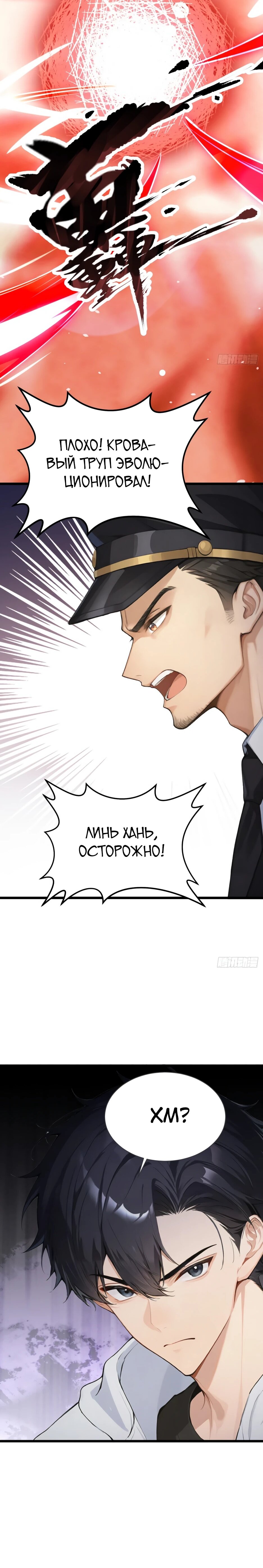 Read Я приручаю зверодевушек RU Manga Online