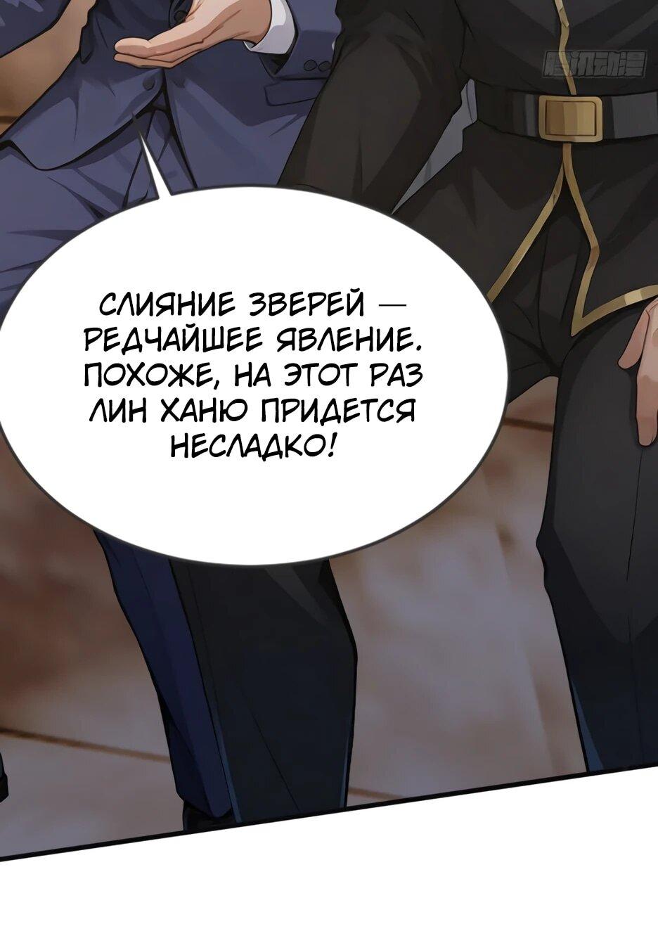 Read Я приручаю зверодевушек RU Manga Online