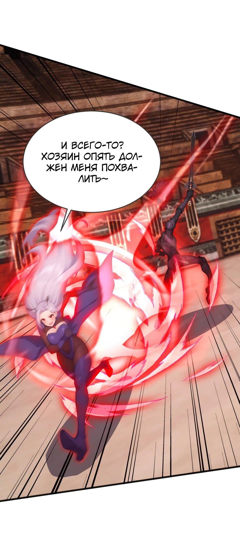 Read Я приручаю зверодевушек RU Manga Online