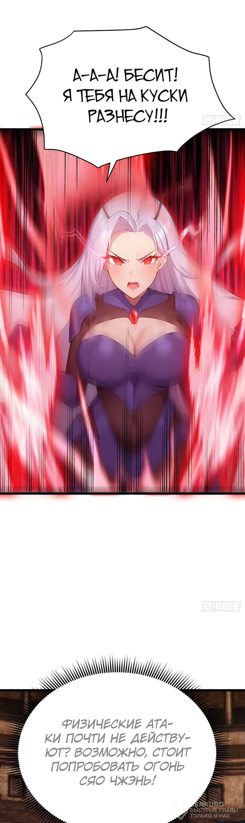Read Я приручаю зверодевушек RU Manga Online