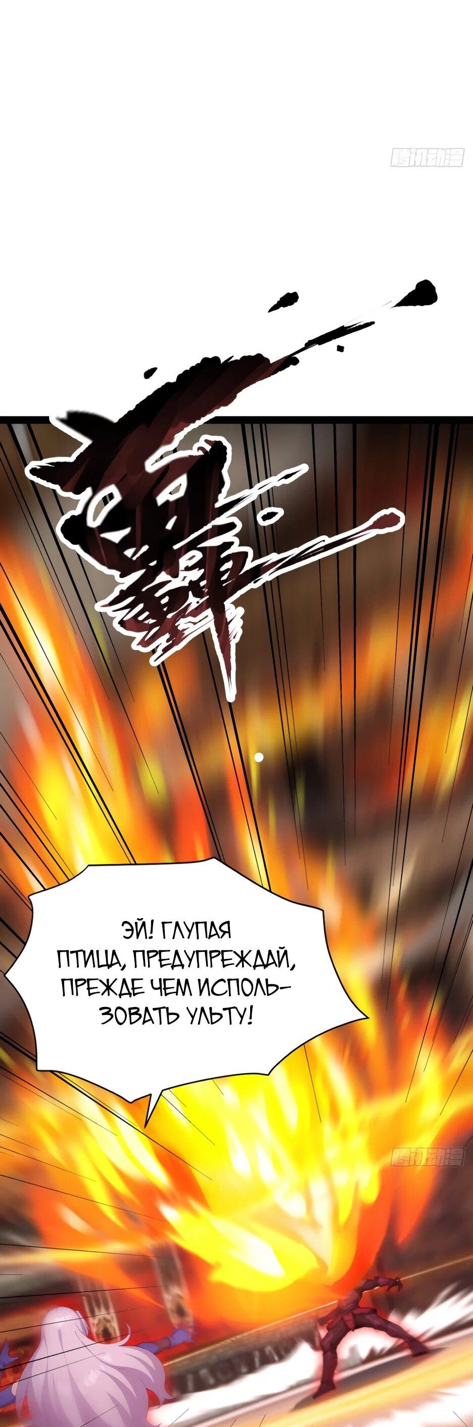 Read Я приручаю зверодевушек RU Manga Online