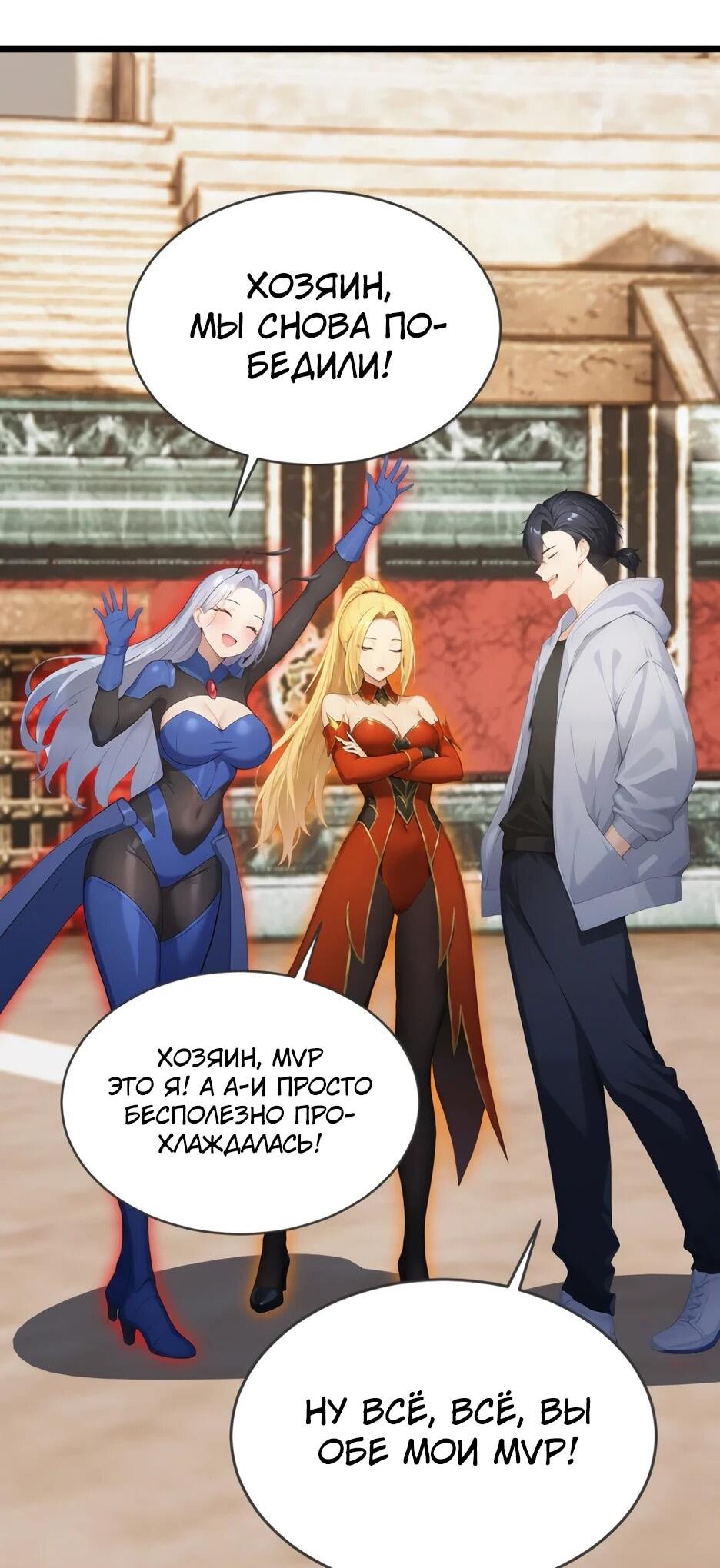 Read Я приручаю зверодевушек RU Manga Online