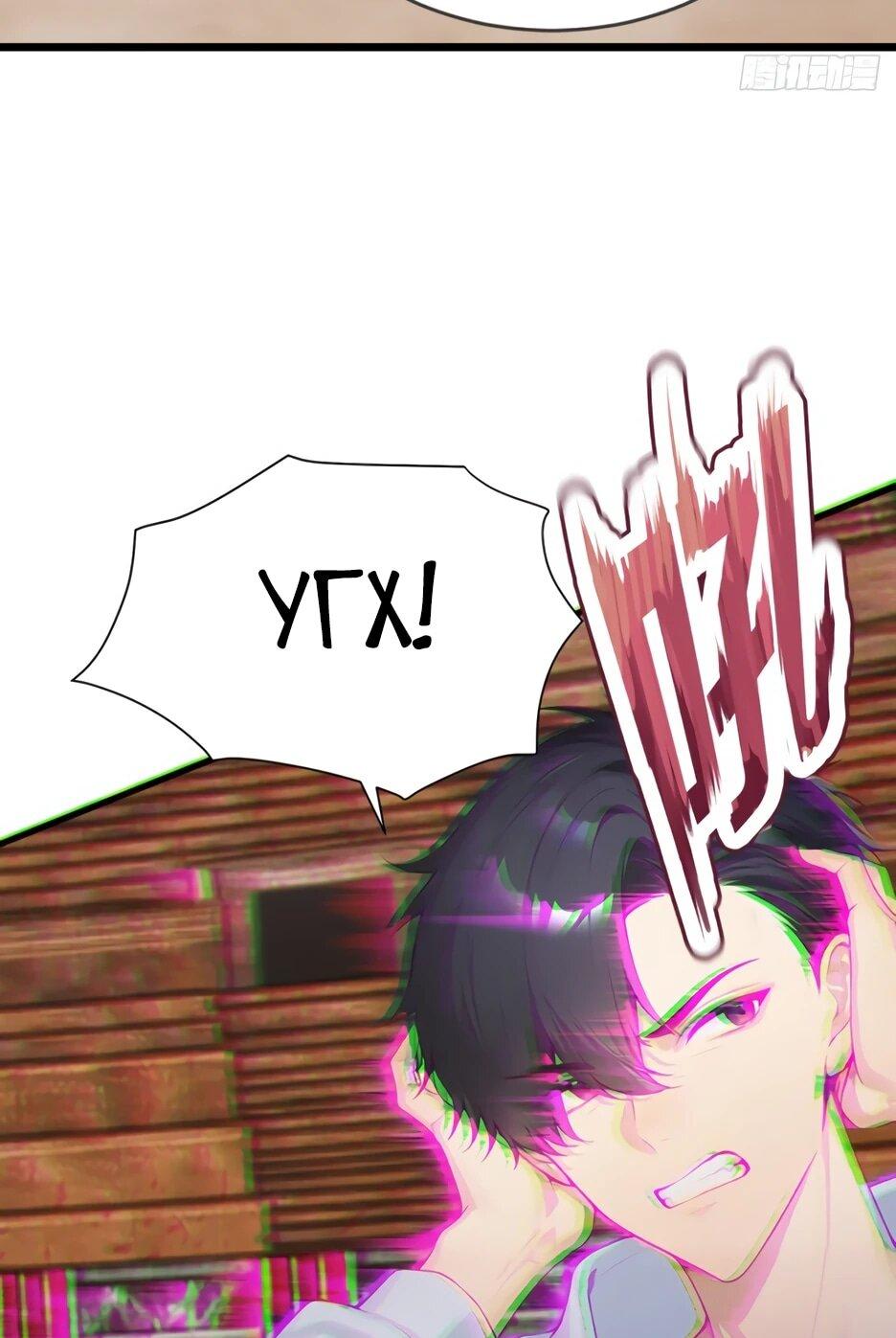 Read Я приручаю зверодевушек RU Manga Online