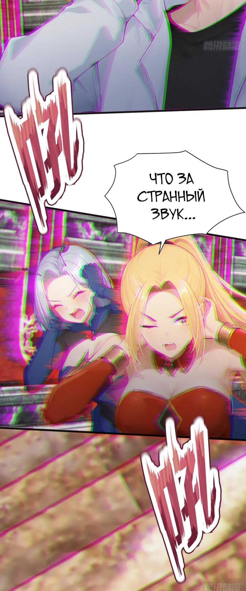 Read Я приручаю зверодевушек RU Manga Online