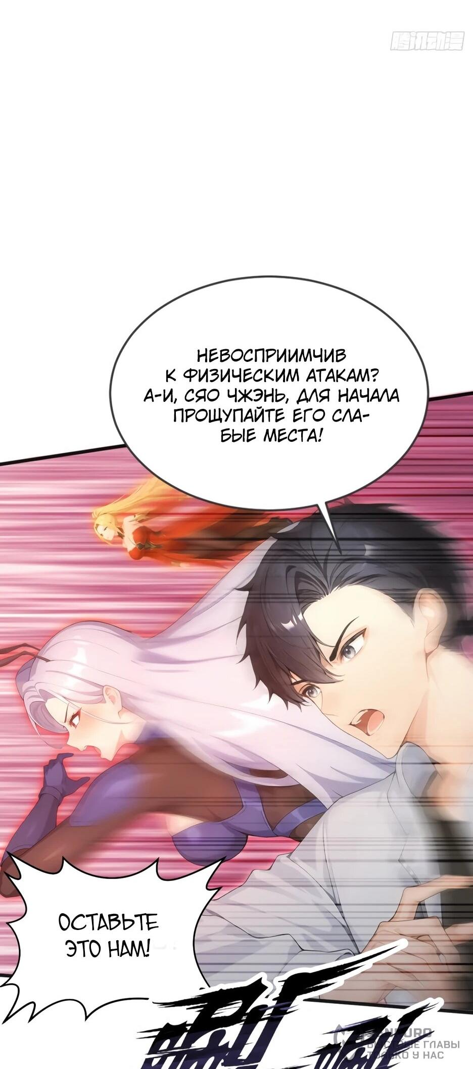 Read Я приручаю зверодевушек RU Manga Online