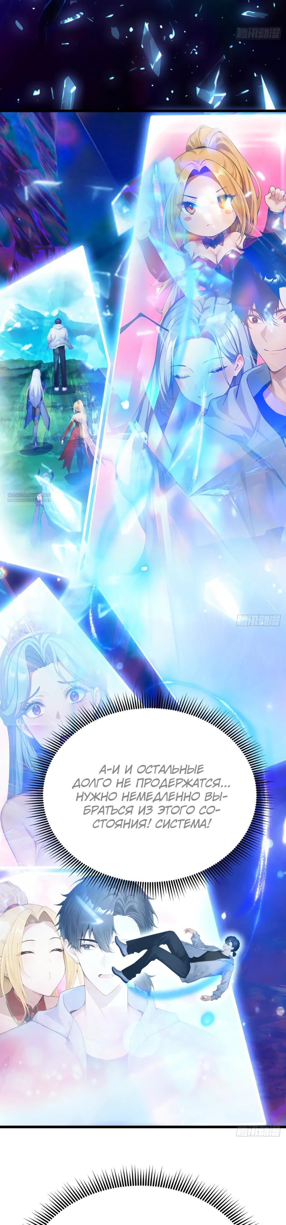 Read Я приручаю зверодевушек RU Manga Online