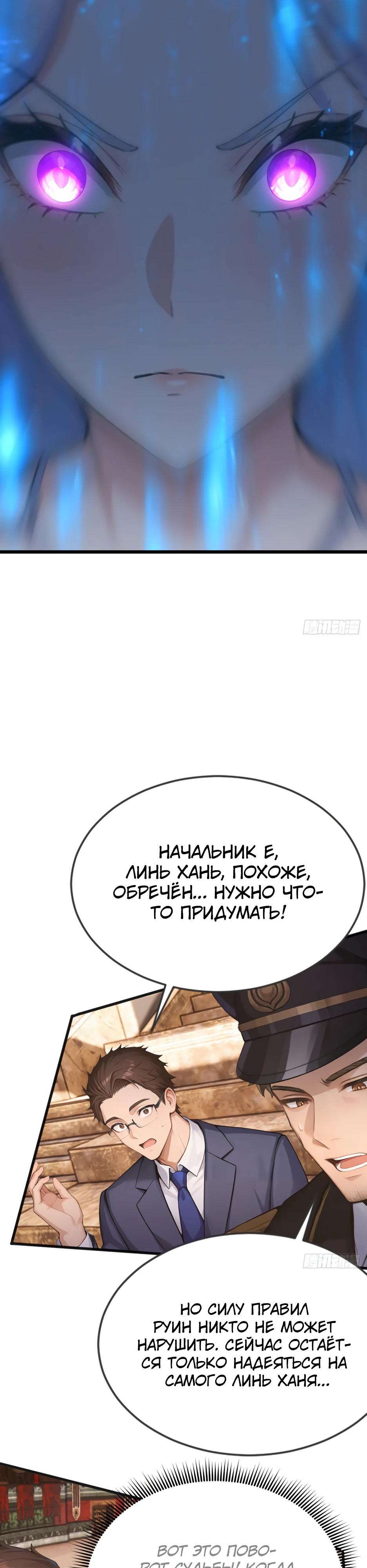 Read Я приручаю зверодевушек RU Manga Online