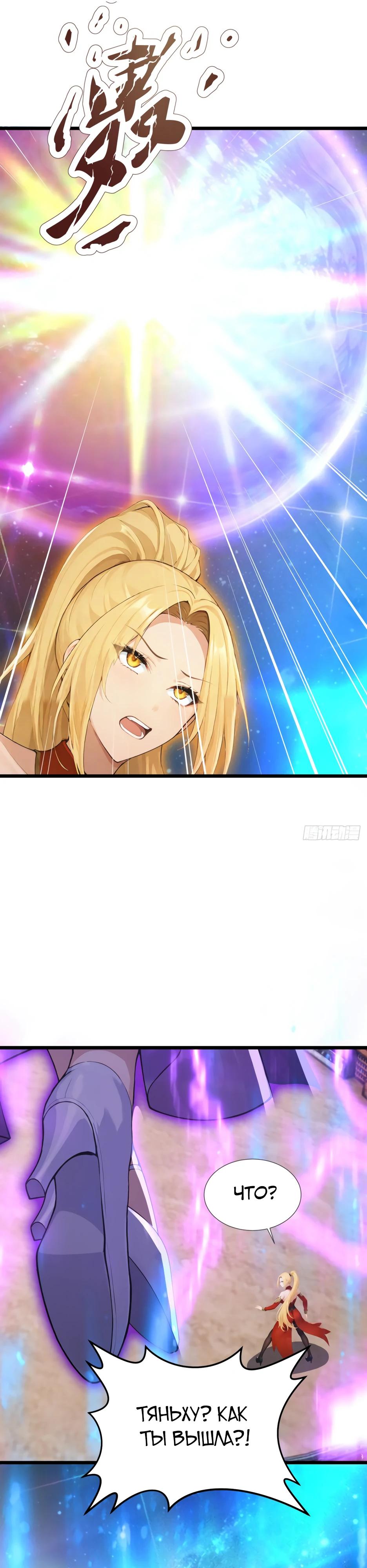 Read Я приручаю зверодевушек RU Manga Online