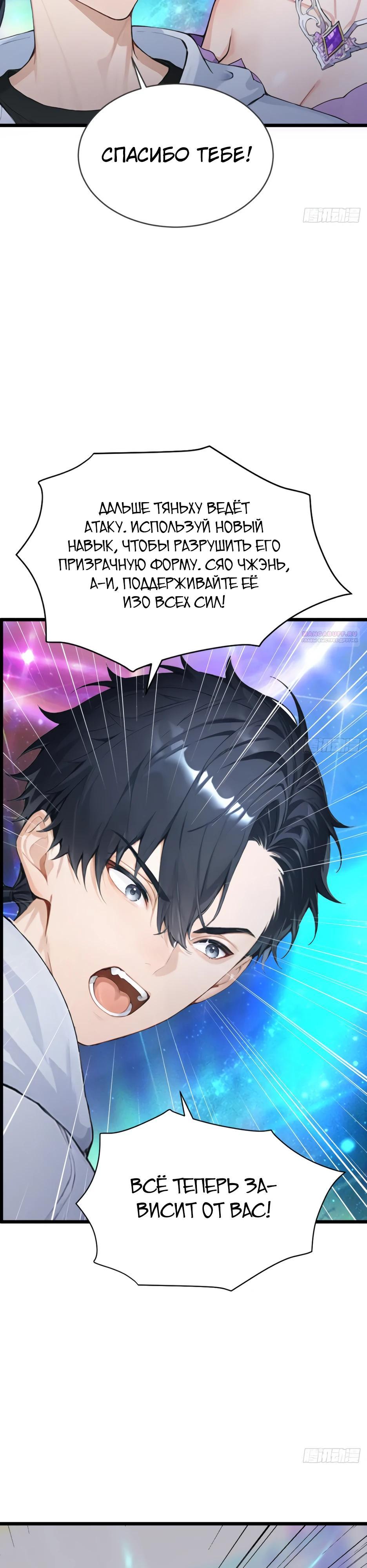 Read Я приручаю зверодевушек RU Manga Online
