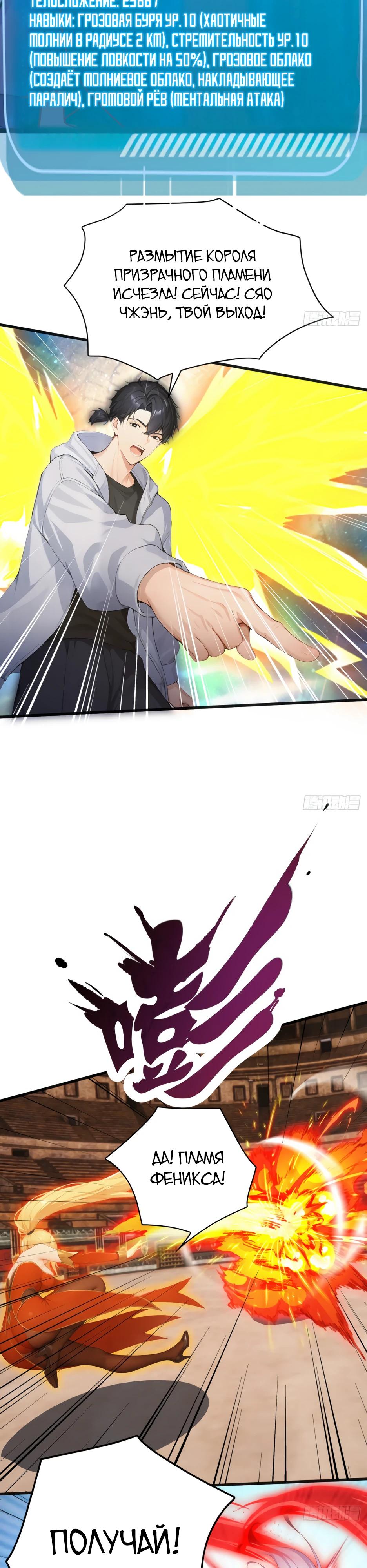 Read Я приручаю зверодевушек RU Manga Online