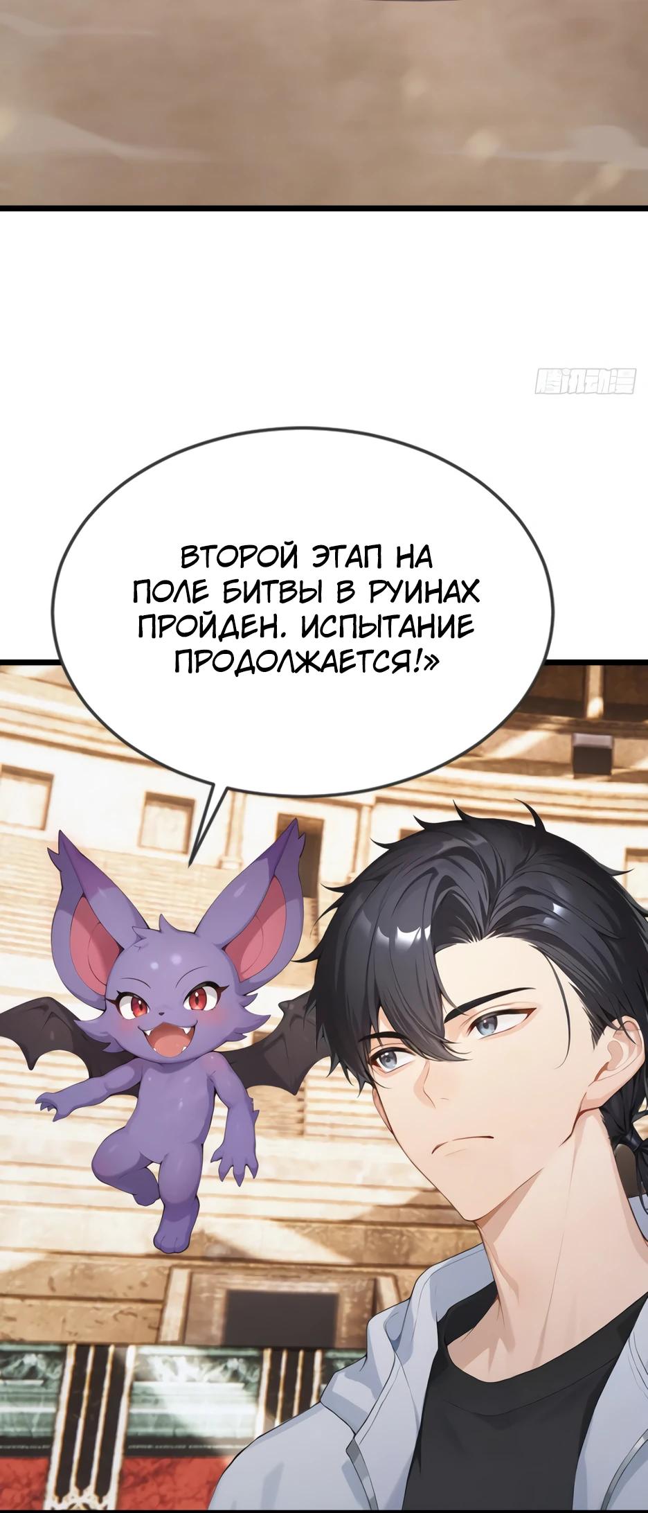 Read Я приручаю зверодевушек RU Manga Online