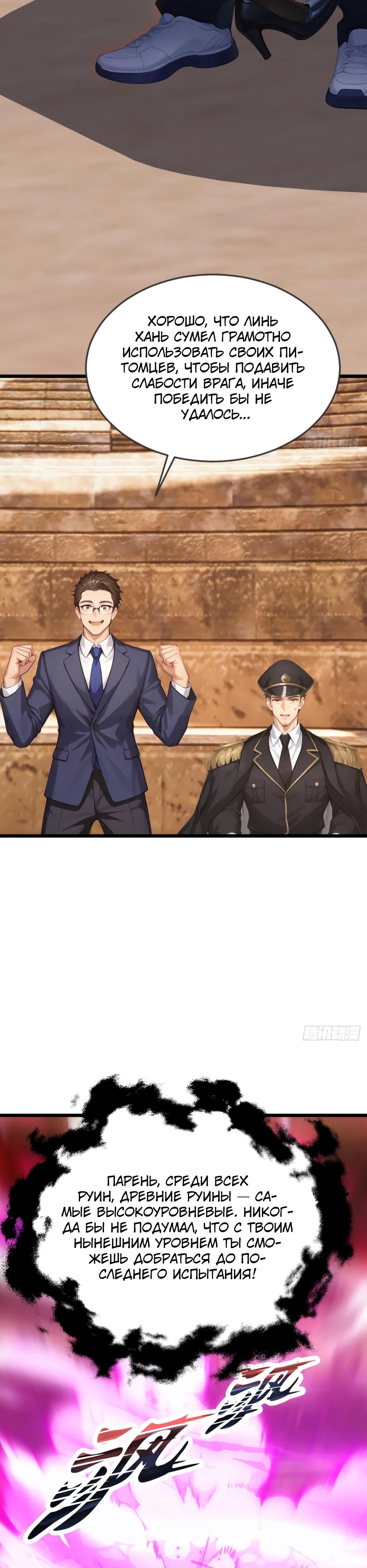 Read Я приручаю зверодевушек RU Manga Online