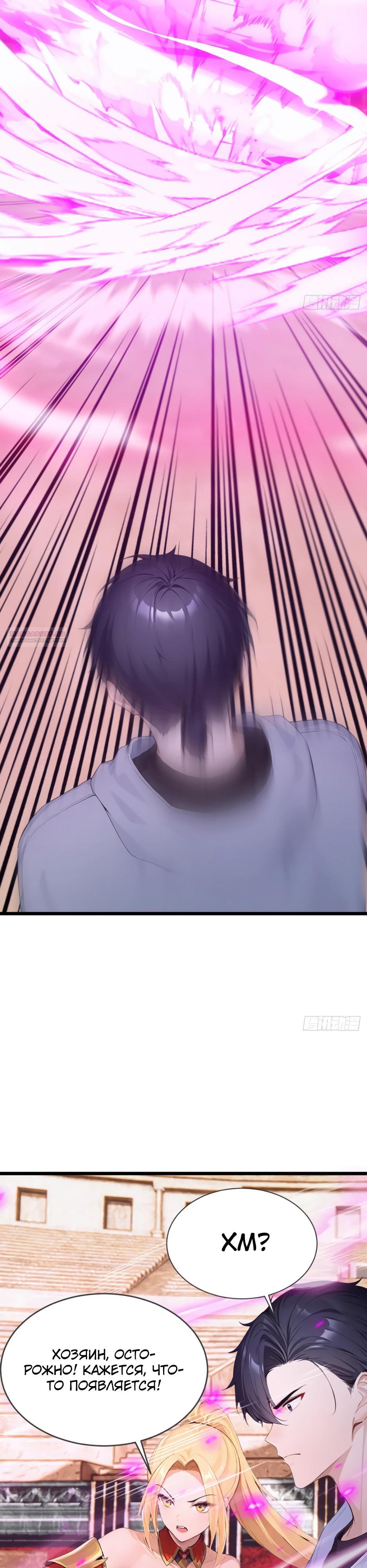 Read Я приручаю зверодевушек RU Manga Online
