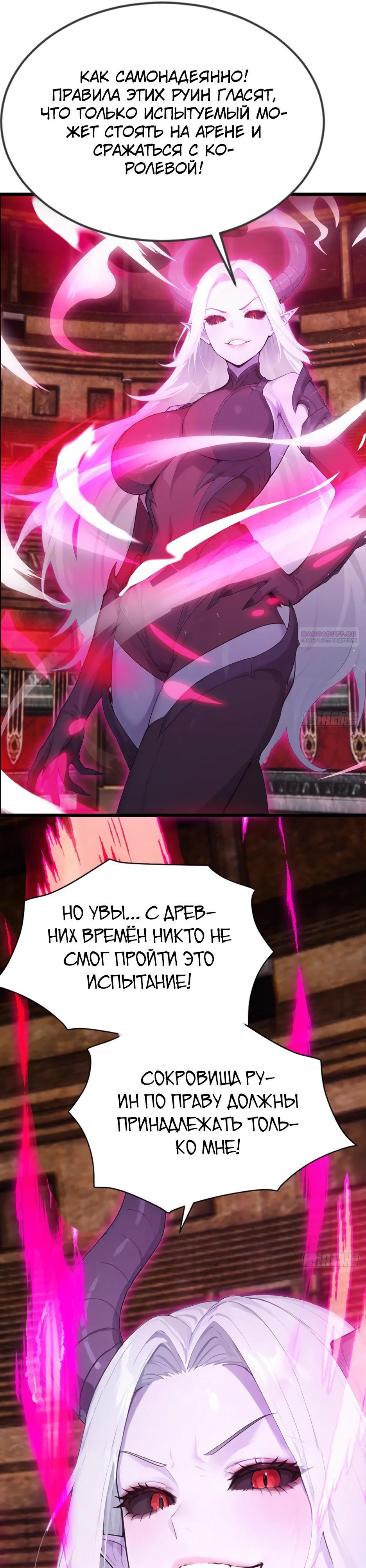 Read Я приручаю зверодевушек RU Manga Online