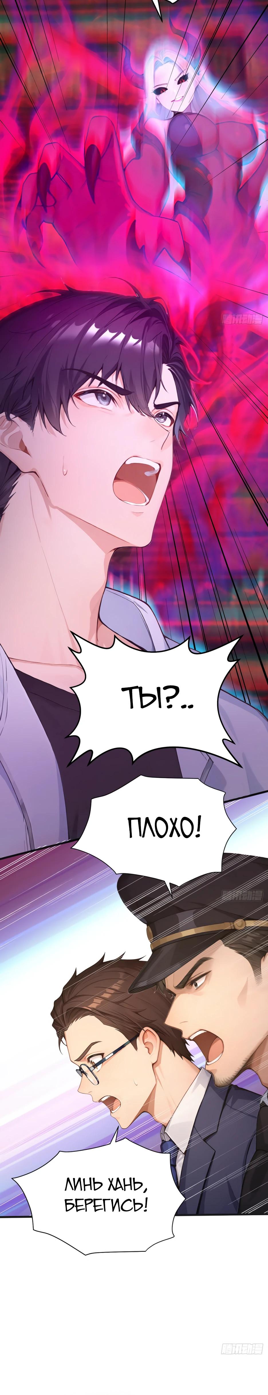 Read Я приручаю зверодевушек RU Manga Online