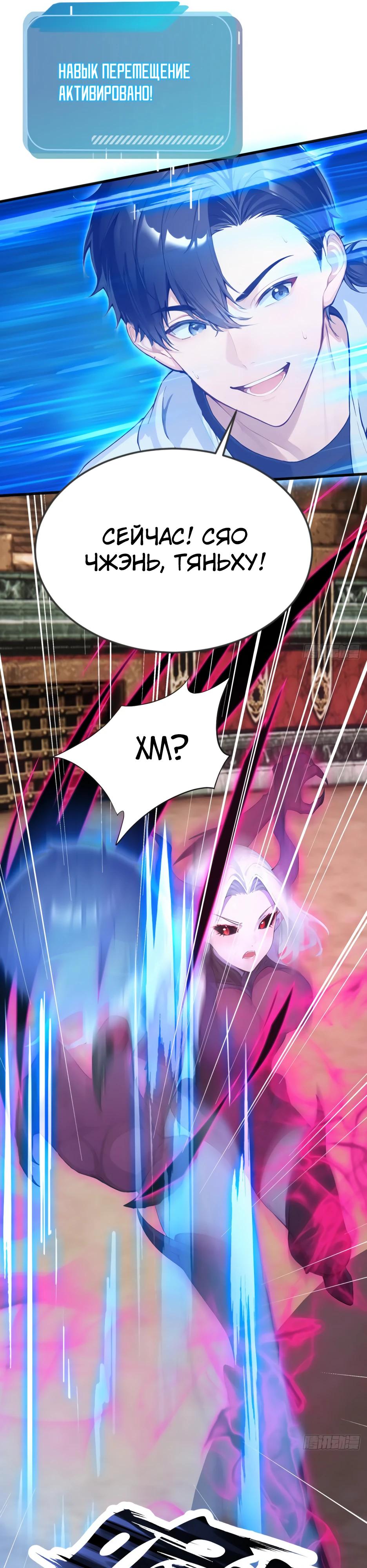 Read Я приручаю зверодевушек RU Manga Online