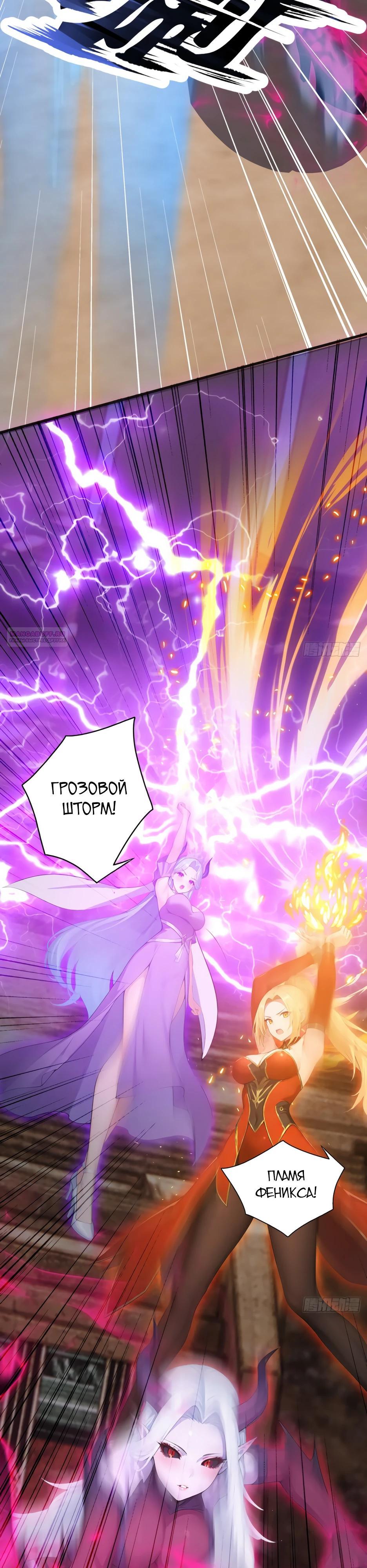 Read Я приручаю зверодевушек RU Manga Online