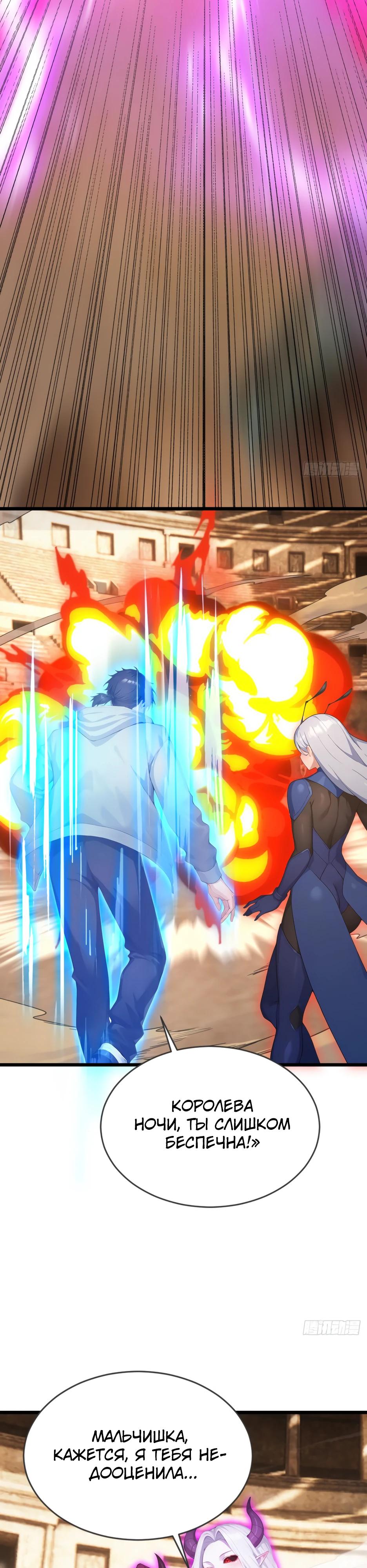 Read Я приручаю зверодевушек RU Manga Online