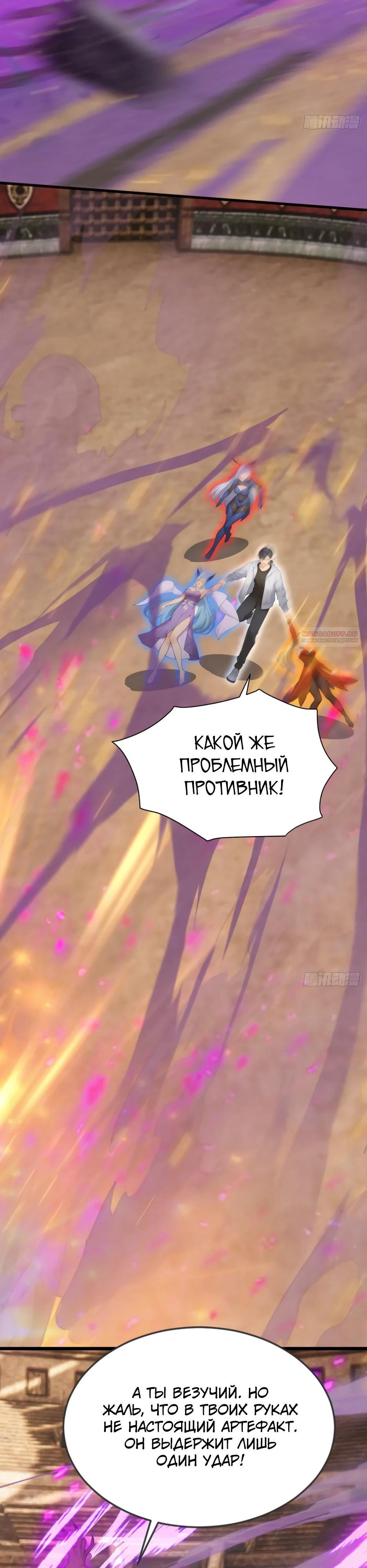 Read Я приручаю зверодевушек RU Manga Online