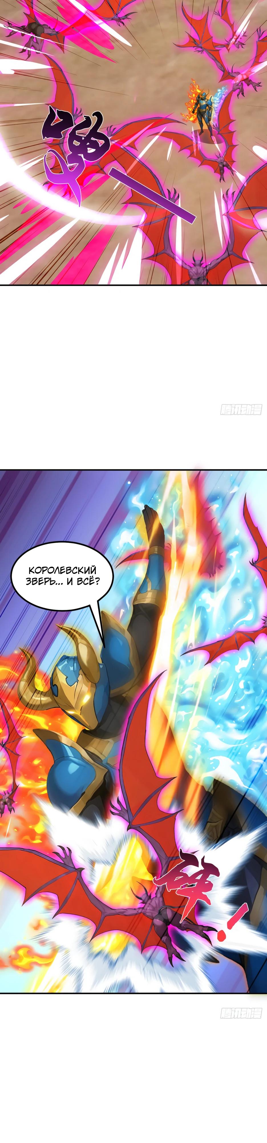 Read Я приручаю зверодевушек RU Manga Online