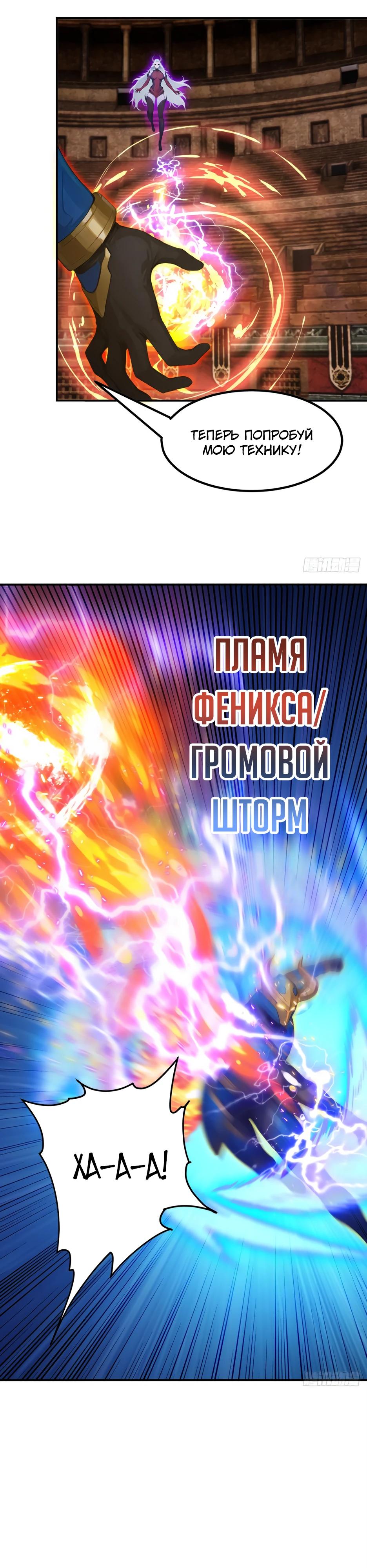 Read Я приручаю зверодевушек RU Manga Online